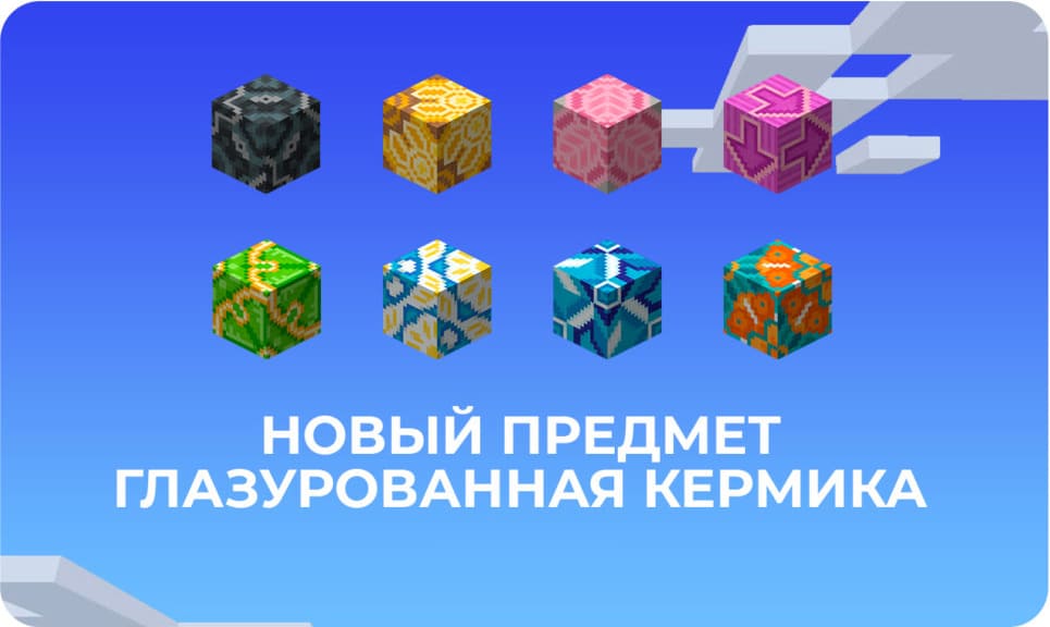 Внешний вид Глазурованной Керамики