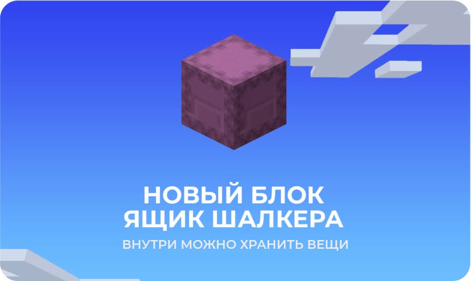Главная особенность ящика Шалкера