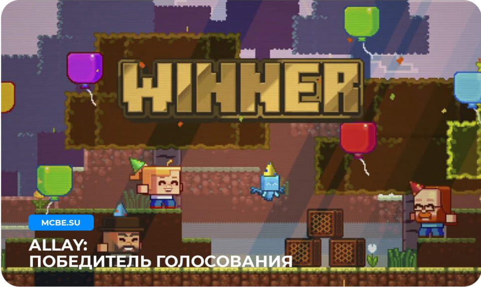 Как Элэй победил на голосовании в игре