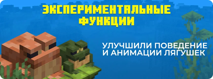 Разработчики улучшили лягушек