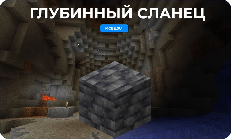 Полный блок глубинного сланца на фоне пещеры