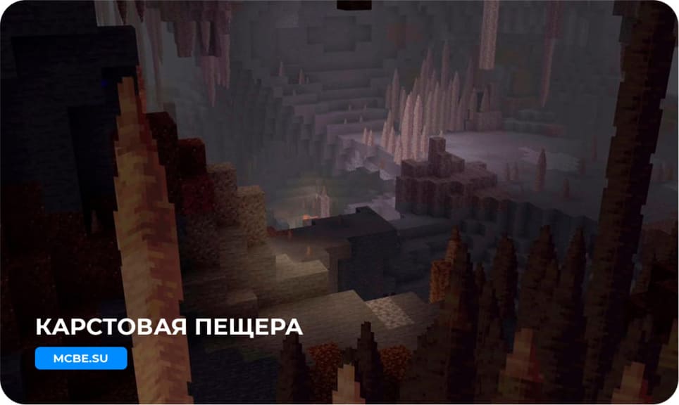 Карстовая пещера в майнкрафт вид сверху