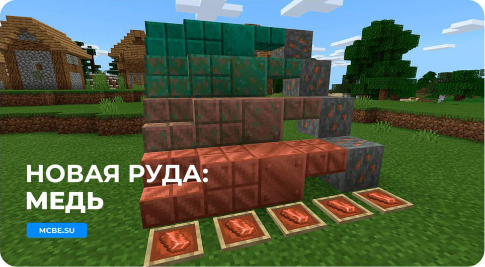 Все этапы окисления медной руды в игре