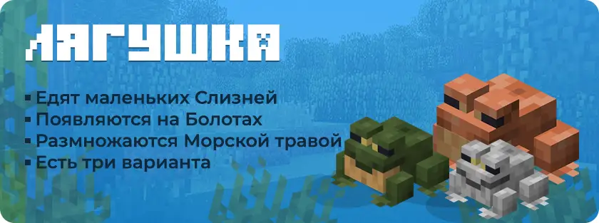 Свойства и изменения Лягушек