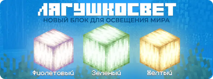 Три вида Лягушкосвета