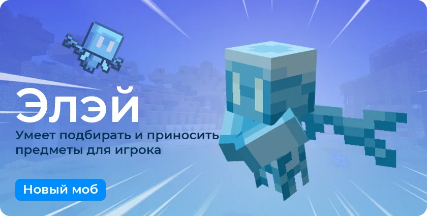 Характеристики Элэя