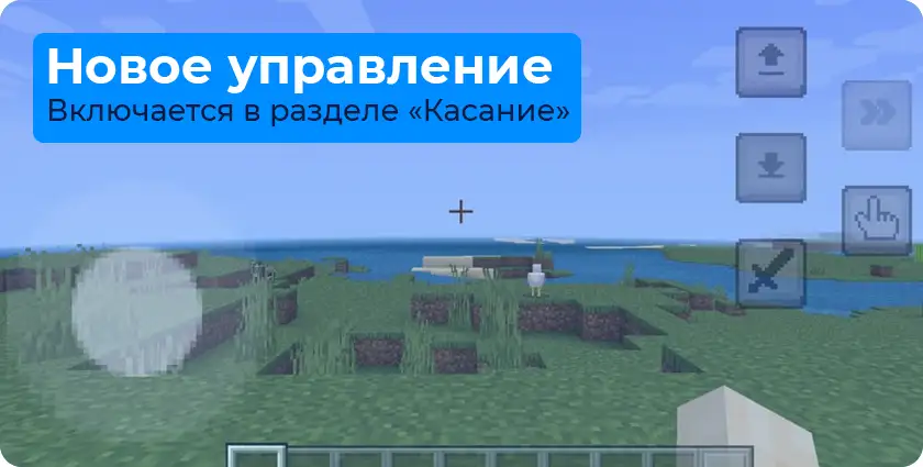 Новый тип управления в игре