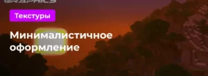 Превью текстур на минималистичное оформление