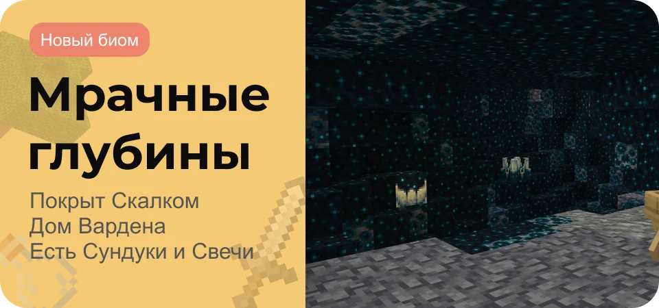 Вид на Мрачные глубины