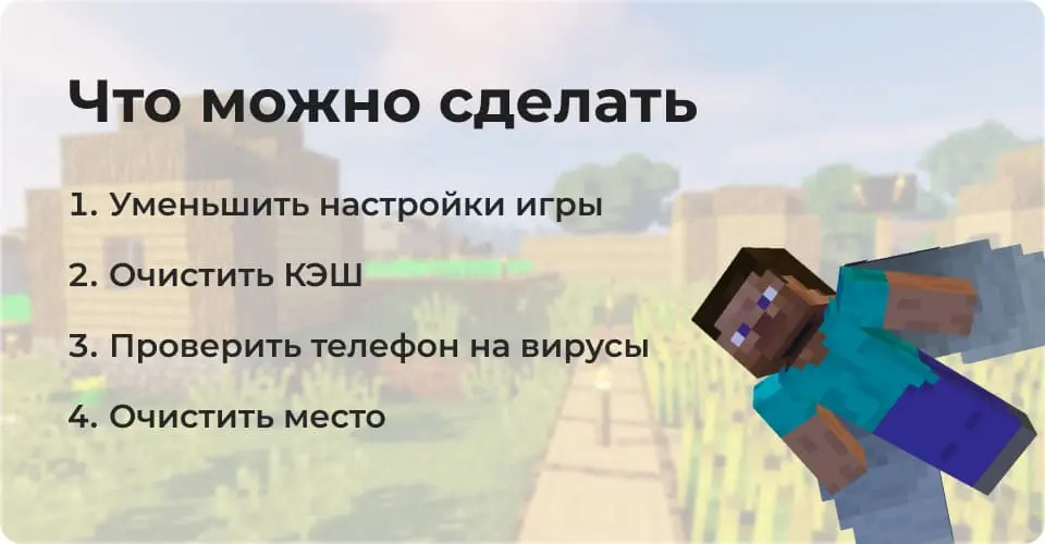 Что можно сделать, чтобы повысить ФПС в Майнкрафт