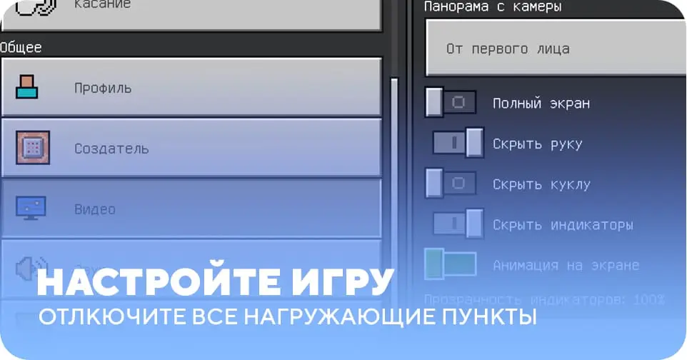 Нужно выключить все настройки