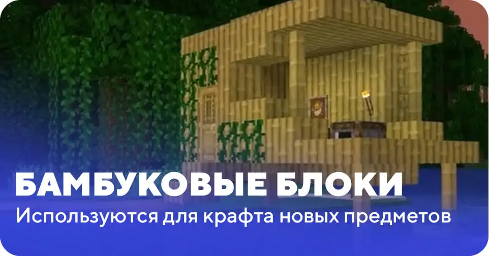 Внешний вид бамбуковых блоков и описание
