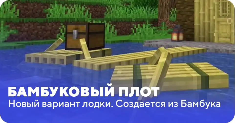 Бамбуковый плот на воде и важные моменты