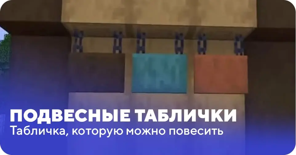 Разные типы подвесных таболичек