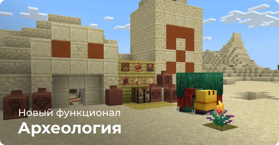 Главные предметы Археологии