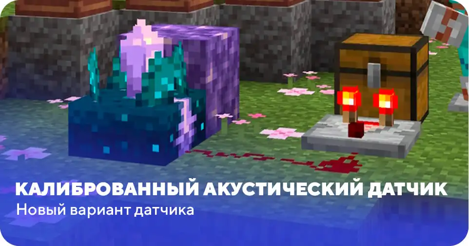 Как выглядит Калиброванный акустический датчик