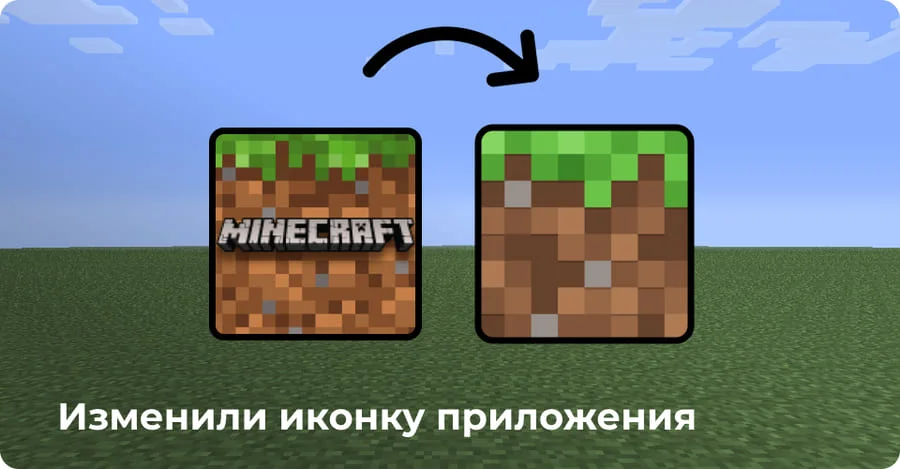 Новая иконка игры