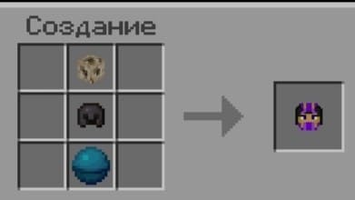 Рецепт крафта брони 7