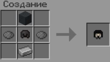 Рецепт крафта брони 9