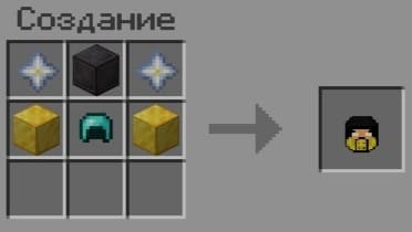 Рецепт крафта брони 14