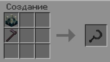 Рецепт крафта оружия 3