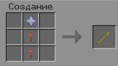 Рецепт крафта оружия 21