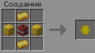 Рецепт крафта оружия 22