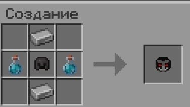 Рецепт крафта брони 5