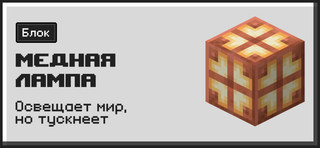 Внешний вид медной лампы