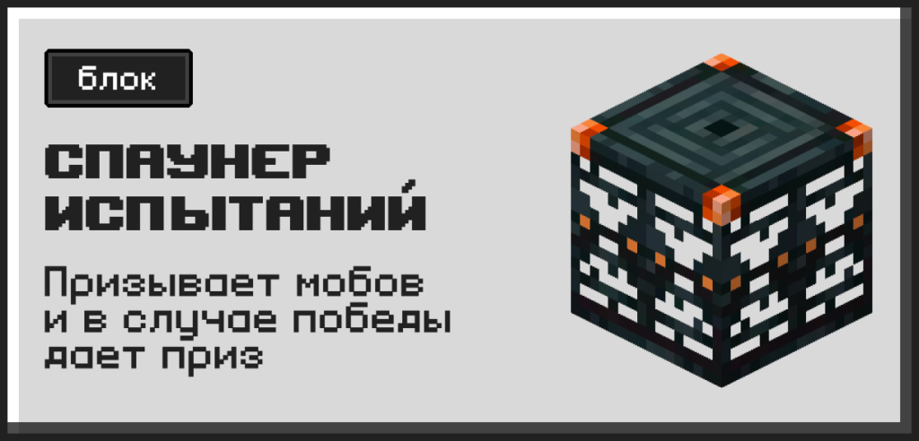 Главные моменты работы Спаунера испытаний