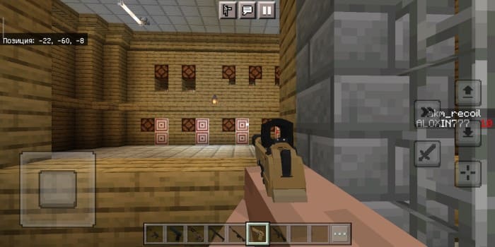 Наведение на мишени из пистолета 1