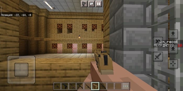 Наведение на мишени из пистолета 2