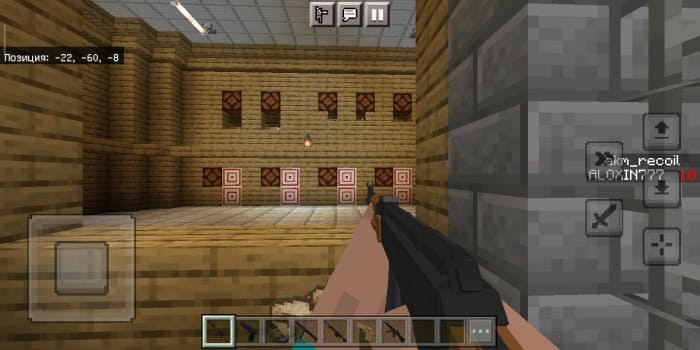 Наведение на мишени из АК 47