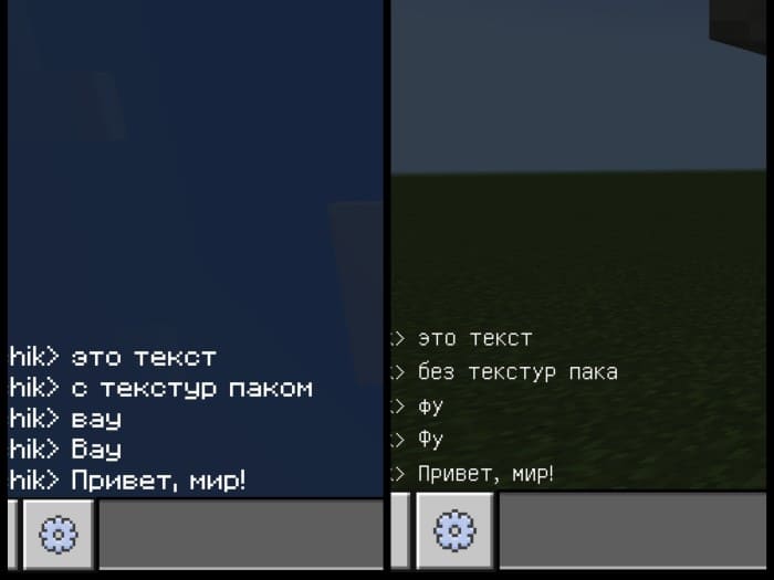 Улучшенный шрифт в чате