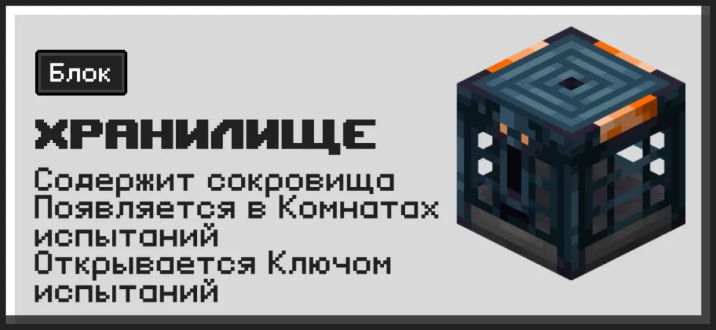Блок Хранилище