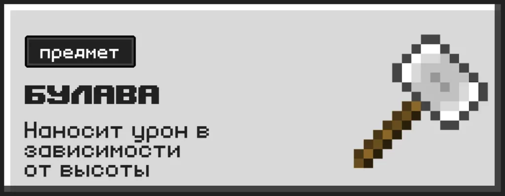 Новое оружие Булава